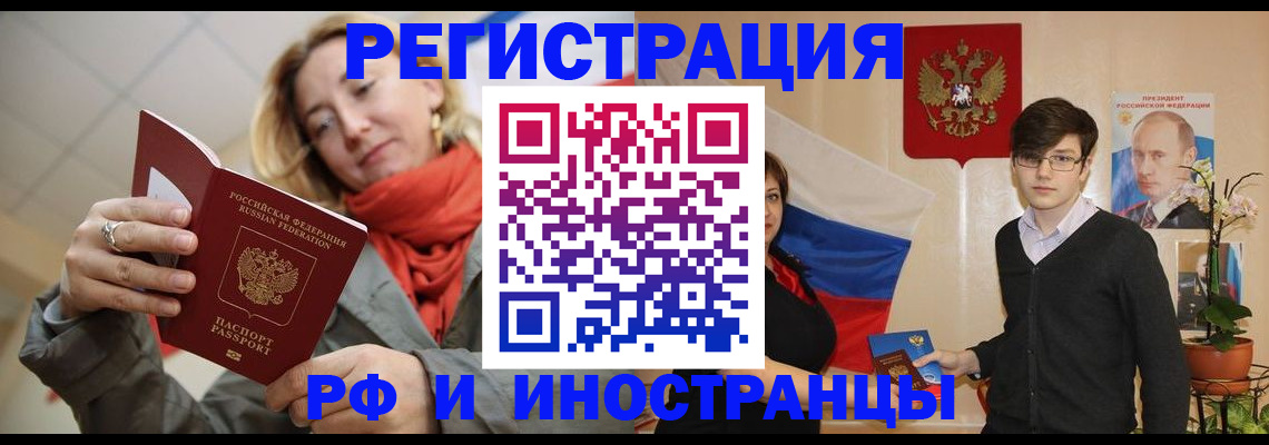 прописка ребенка в Рассказово