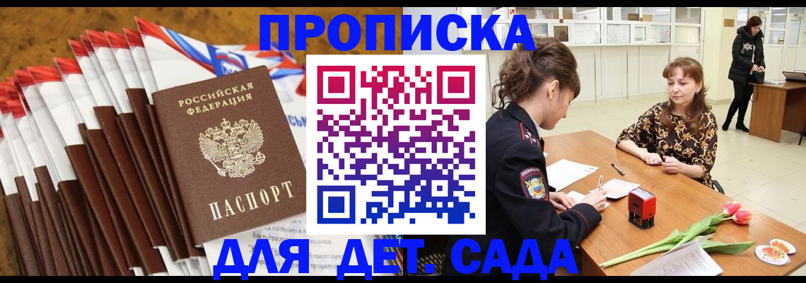 временная регистрация недорого в Рассказово